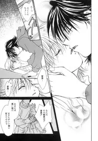 [Setsuna] Anata ni Love Call