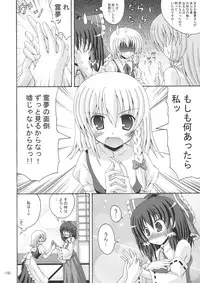 (C77) [DreamProject (Yumeno Shiya)] Touhou Yumemonogatari (Touhou Project)