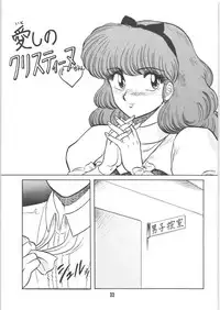Ranma no Manma 00