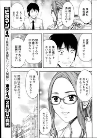 Monthly Vitaman 2013-03