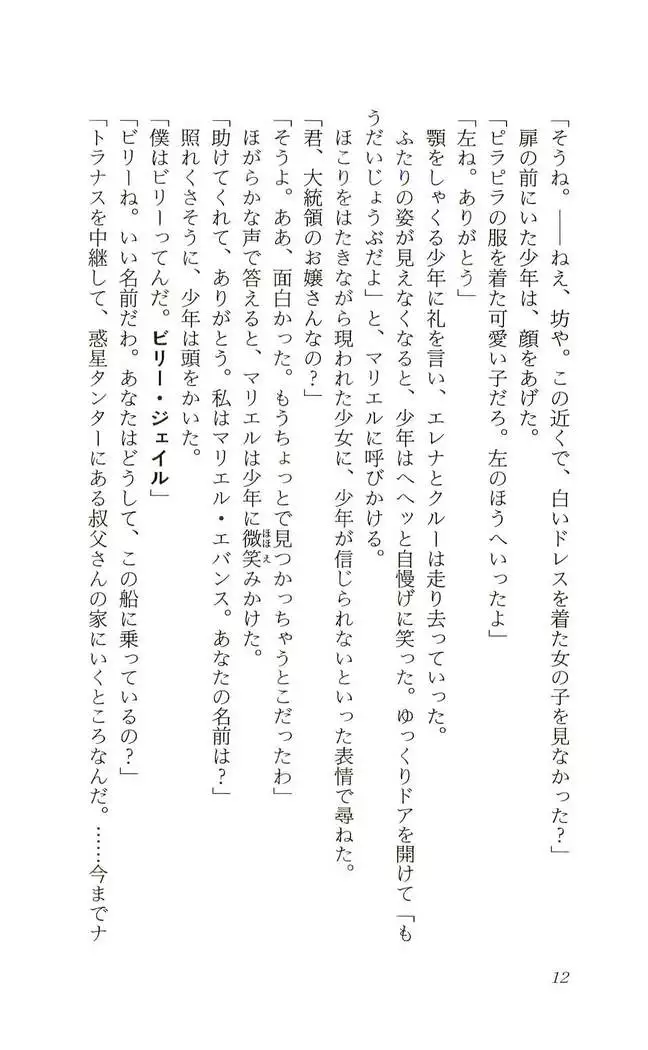 Shokuzai no Sora - Kutsujoku no Fukushuu Rape