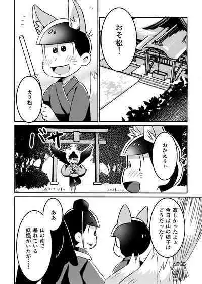 New wife fox's sweet service