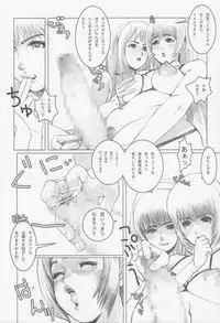 [Wired] F.T.A. 5 Futanaltimate (Dead or Alive)