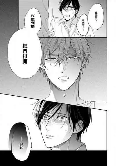 Hatsujou Playroom | 发情娱乐室 #01-06 完结