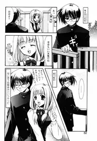 [Ryuga Syo] C no Kajitsu - A fruit of C