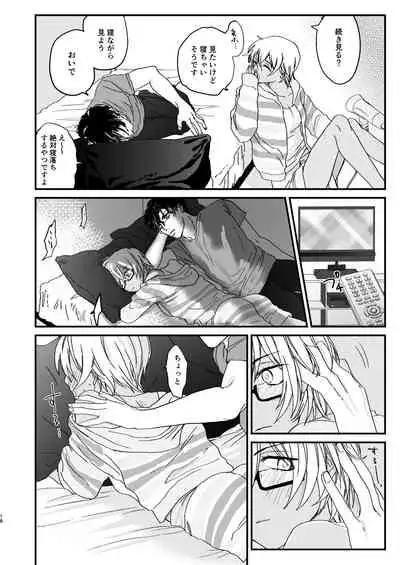 [hevano (Oshinko)] Chill Out. (Meitantei Conan) [Digital]