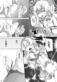 (C90) [Momo Ego (Kei Jiei)] Marisa to Amayadori (Touhou Project)