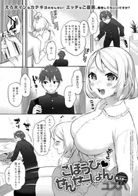 COMIC Anthurium 024 2015-04 [Digital]