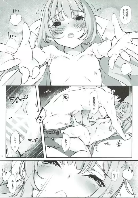 Kamikaze to Pakkopako 2