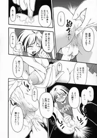 [Kagechin] Datte Otokonoko damon