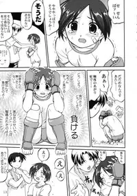 (CR33) [Takotsuboya (TK)] Aoi PRIDE 1 (To Heart)