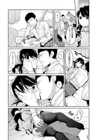 [Fumitsuki Sou] 1LDK+JK Ikinari Doukyo? Micchaku!? Hatsu Ecchi!!? Ch. 1-14