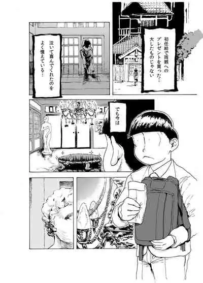 WEB Sairoku 'PERFECT GREEN'