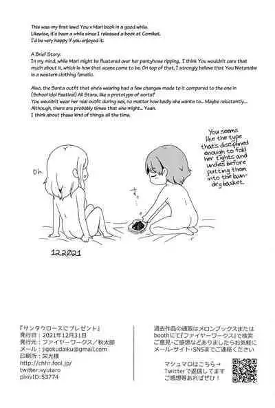 Santa Claus ni Present | Present for My Santa