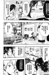 [Aino Chie] Harem In Battle [Chinese]