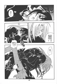 [Uchoten] Spitfire Vol. 3 Higher Self