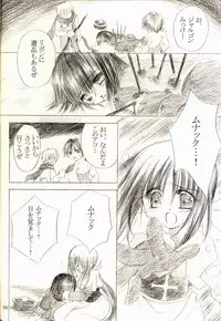 [Unisex Blend (Fujimiya Misuzu)] Ragnakko 1 (Ragnarok Online)