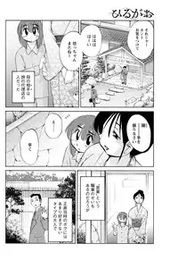 [TsuyaTsuya] Hirugao Ch. 1-2, 4, 14-33