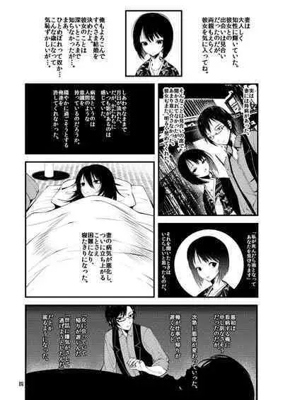 Kaisoikkenchou Sougousan