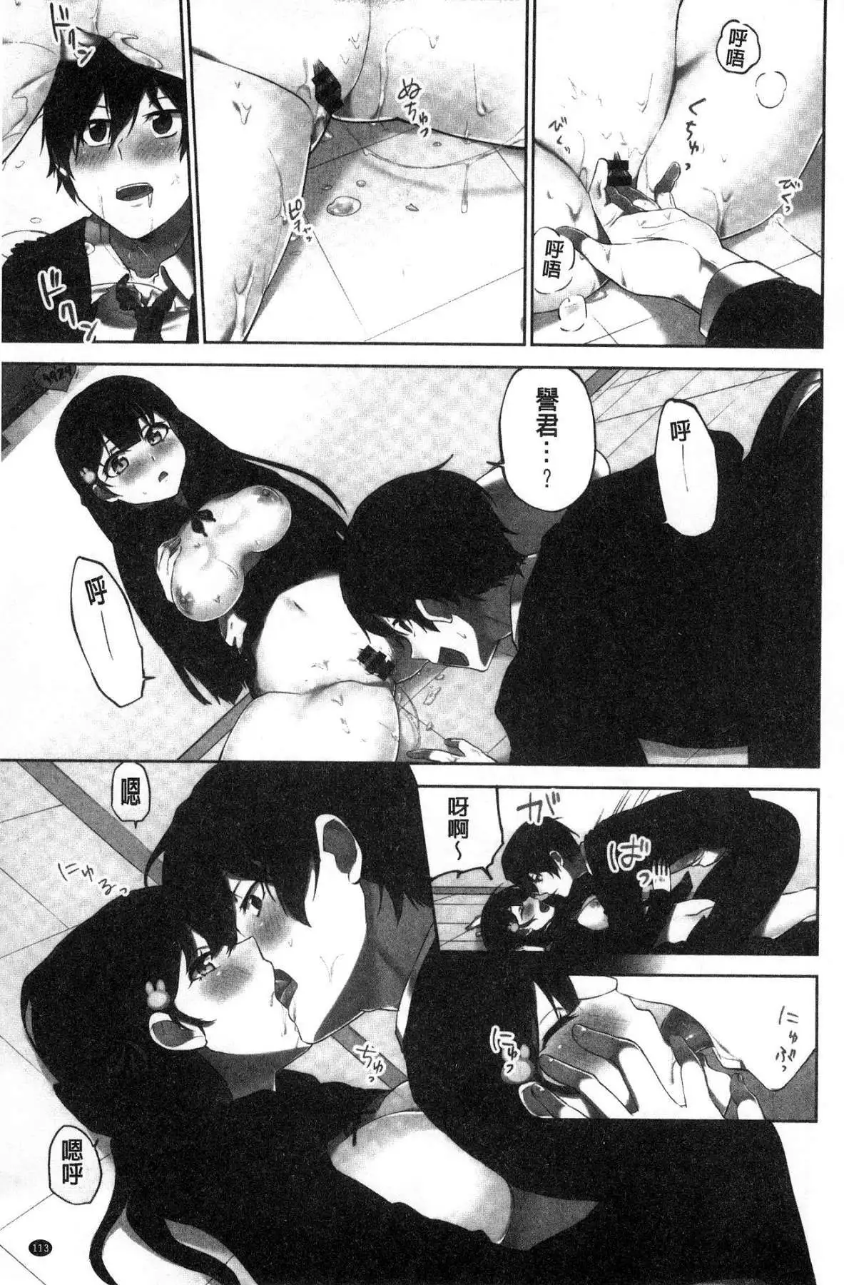 iin-chō no hi mi tsu ~ itta kaisū ga bare chau sekai ~