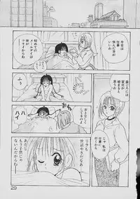 [Goto Hayako] Love Tambourine