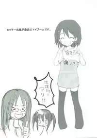 (Aggregate 3) [WASABI (Tatami)] Sugar K (K-ON!)