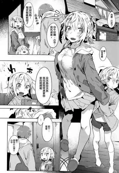 Hatsukoi Engage