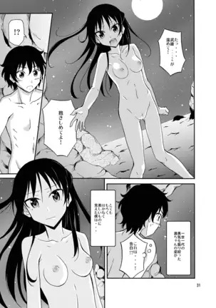 Island Custom: Naked Purification Ceremony