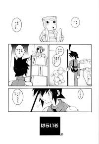 [Dowman Sayman] Kurage