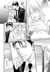 Yakuza no Gokuama Choukyou - Sandaime ni Mainichi Ajimi Saretemasu....