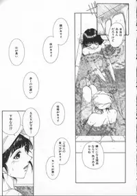 [Harazaki Takuma] Innocent Age 3