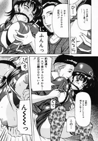 [Onihime] Imouto Sai Kyouiku | Younger Sister Re-education