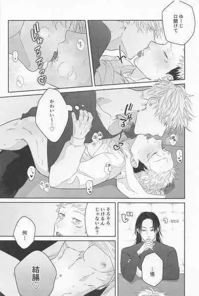 Sensei-tachi ga Oshiete Agemasu