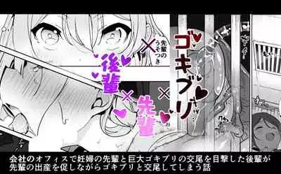 [Haechaimu (smomo)] Office Goki 2