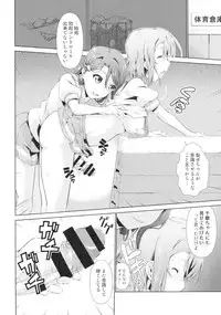 Chika-chan ni mo Naisho no Himitsu 3