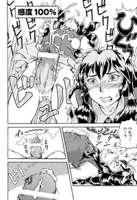 (SC23) [UNDER77 (MitZ)] Ryousei Kai Mandala ~ Survive ~ (Mujin Wakusei Survive)