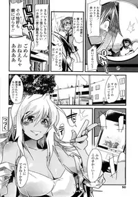 [Uchi-Uchi Keyaki] One Shota One!