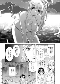 [Pon Takahanada] Tenshi no Marshmallow