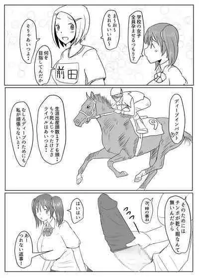 Yarichin futanari-kko JK-hen no 2