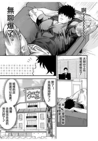 Little me and big you | 雖然又大又恐怖,但我想用這副身體承受