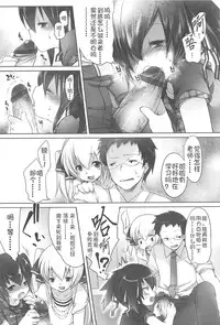 [Fujisaki Hikari] Chanto "Suki"tte Yutte? [Chinese] [najizhimo个人汉化]