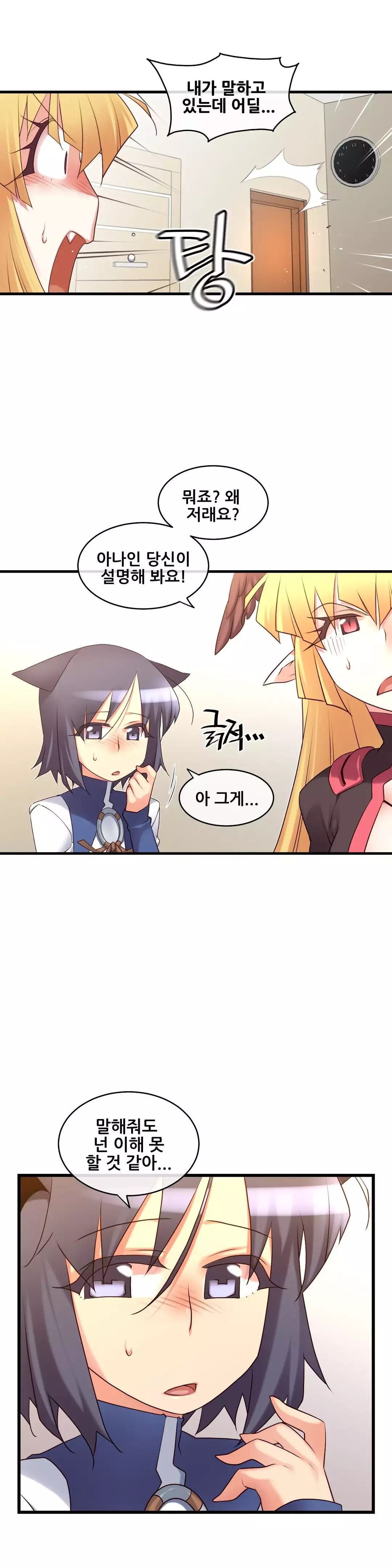 Master in My Dreams Ch.90-118