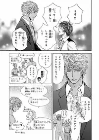 [Anthology] Pink Gold 5