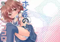 (C85) [Gainamon (Natsu no Koucha)] Honne No Kokoro (Kantai Collection -KanColle-)