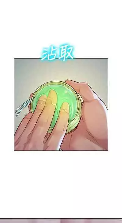 姐妹邻里 121-146