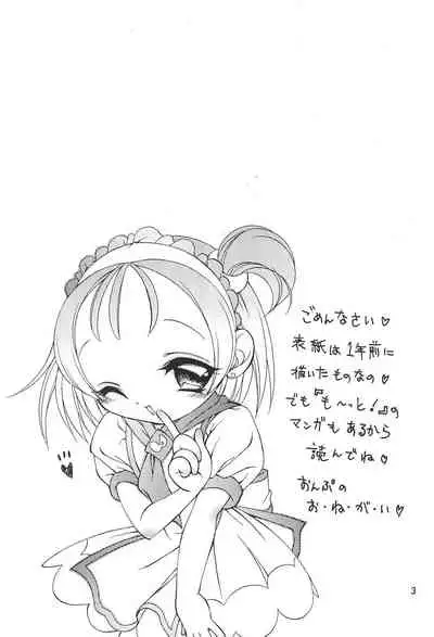 Ojamajo Love Sharp-pu!!