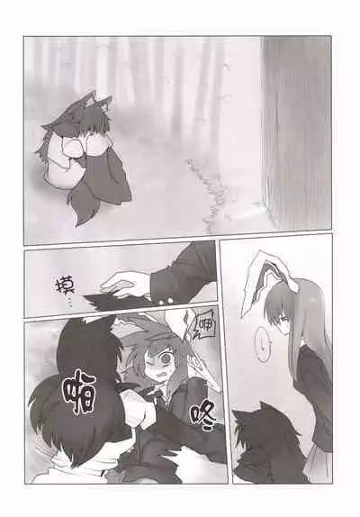 (Reitaisai 11) [RTD (Mizuga)] Chikurin no Tooboe (Touhou Project) [Chinese] [手机个人汉化]