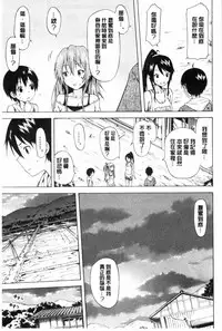 [Akatsuki Myuuto] Natsumitsu x Harem [Chinese]