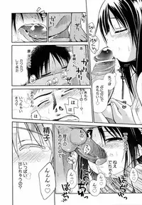 [kiR-Rin] Emote Mode