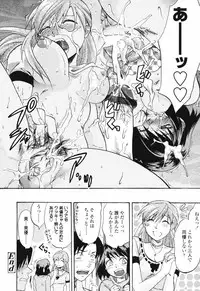 [Yuzuki N Dash] Akarui Eros Keikaku